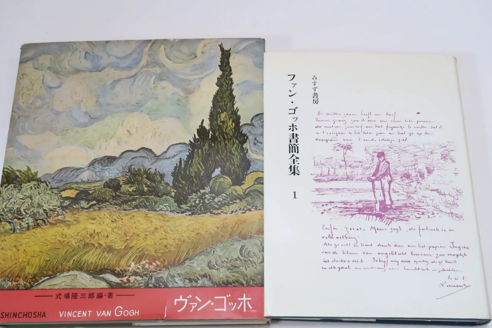 2026年最新】ゴッホ書簡全集の人気アイテム - メルカリ