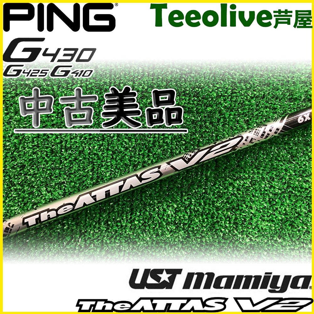 PINGスリーブ付シャフト ジ・アッタス V2 The ATTAS V2 5SX