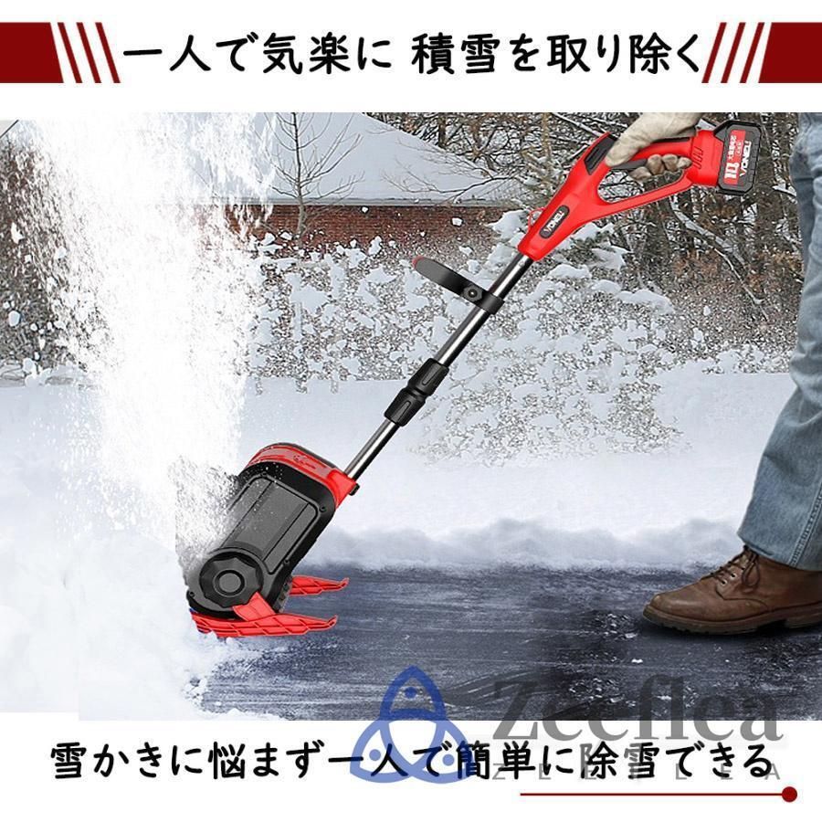 電動除雪機 除雪器具 電動除雪スコップ 手持ち式 コードレス 除雪機