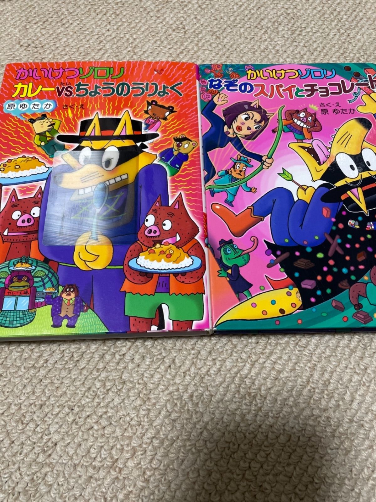 かいけつゾロリ2冊セット - メルカリ