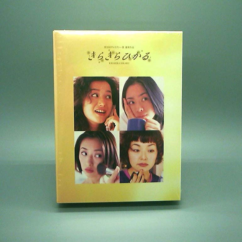 未開封新品】きらきらひかる DVD BOX (DVD) 深津絵里 松雪泰子 小林