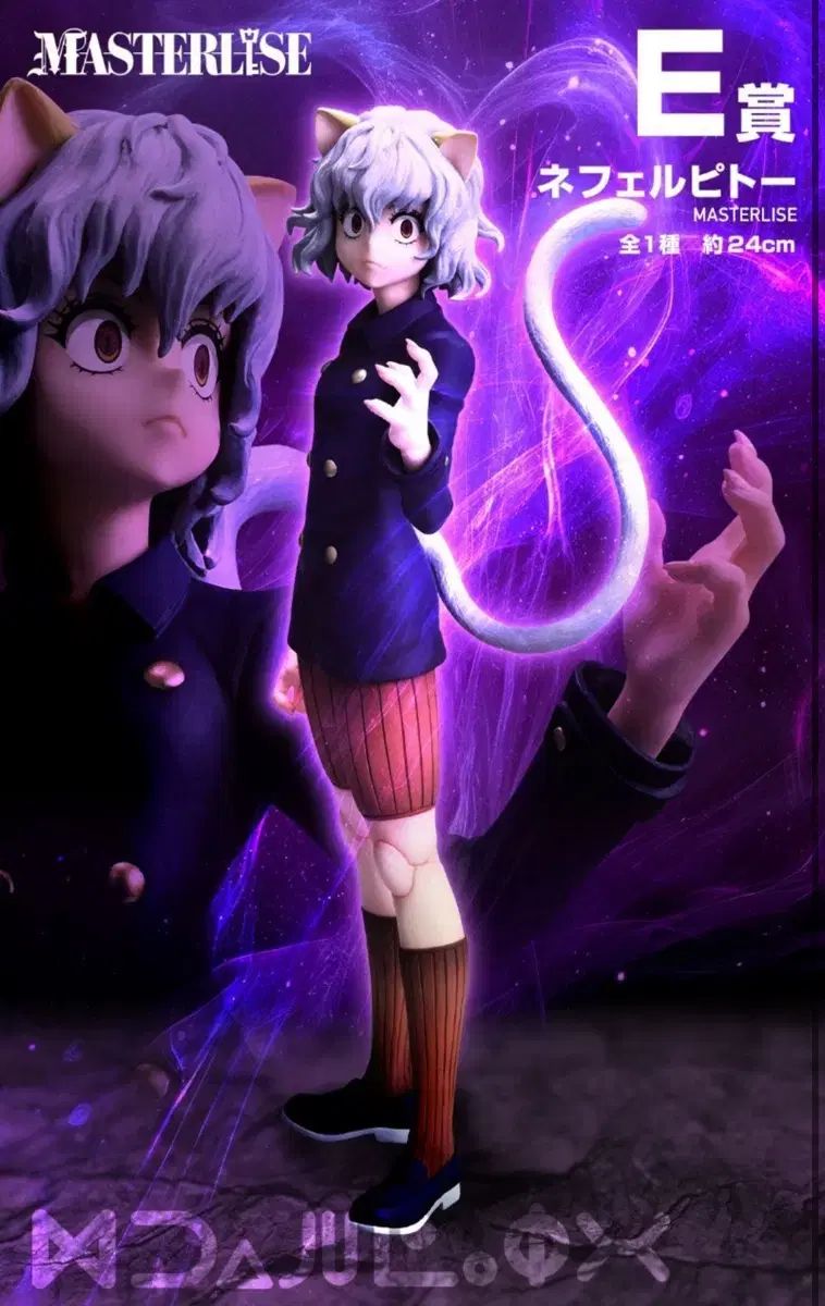 HUNTER×HUNTER ネフェルピトー LAST ONE賞 HUNTER × HUNTER
