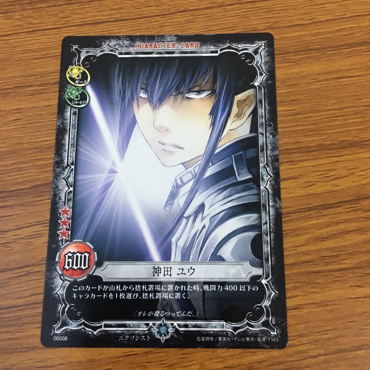 亜54 カード トレカ まとめ KONAMI Dグレ ディー グレイマン D Gray