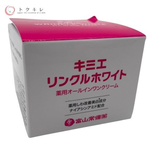 トクキレ】富山常備薬 キミエ リンクルホワイト 薬用オールインワン
