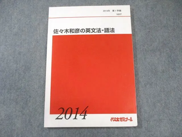2026年最新】佐々木和彦 英文法の人気アイテム - メルカリ