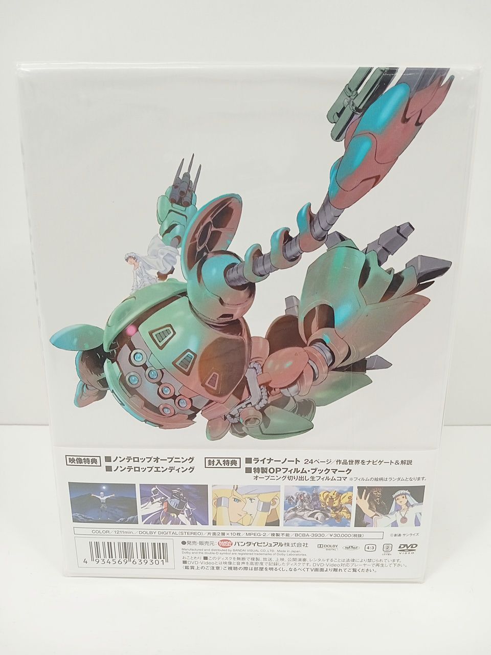 最終値下 ∀ガンダム ターンエーガンダム DVD-BOX〈初回限定生産10枚組