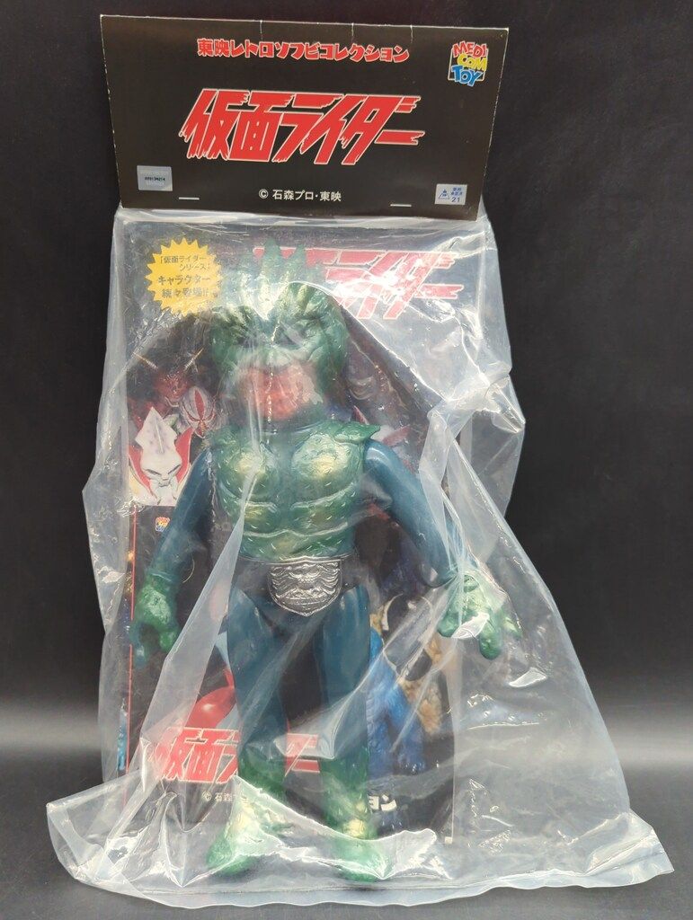 メディコム・トイ 東映レトロソフビコレクション 仮面ライダー
