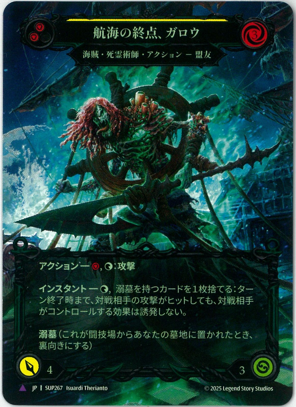 FAB 隻猾な凶賊、ケイヨ cold foil marvel JP】《Cold Foil》[卑劣