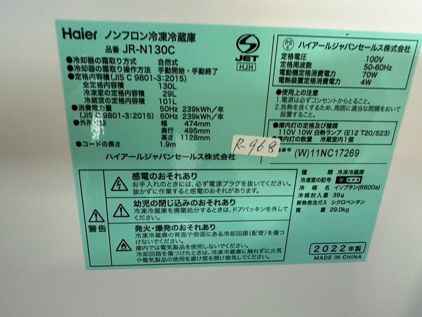 大阪送料無料☆3か月保障付き☆冷蔵庫☆ハイアール☆2ドア☆2022年☆JR