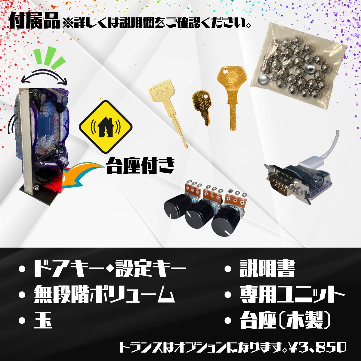 eフィーバー戦姫絶唱シンフォギア4F 実機 - スマパチユニット付き