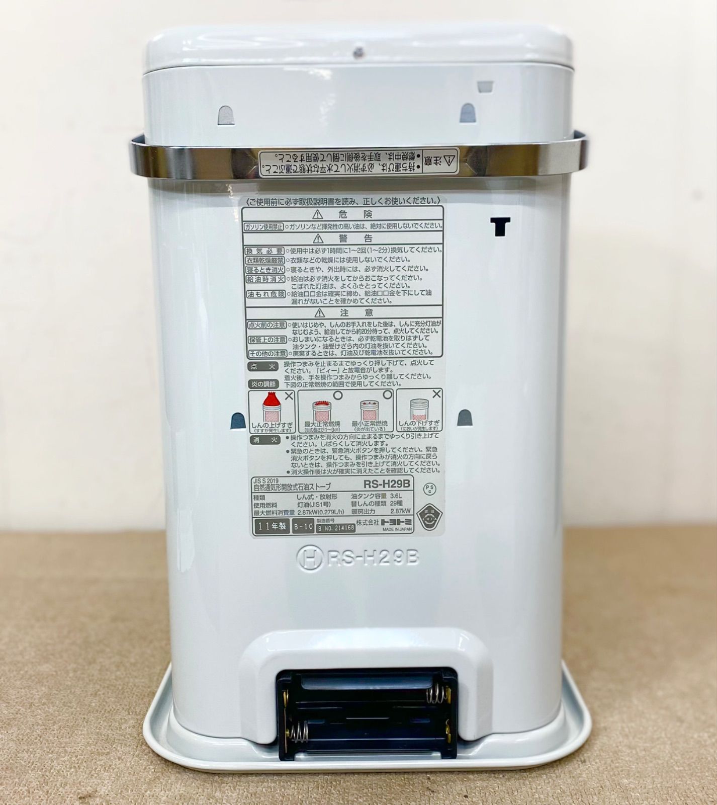 TOYOTOMI 石油ストーブ RS-H29B 未使用品 - メルカリ