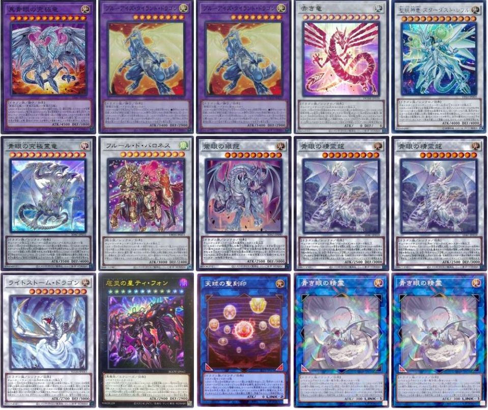 遊戯王 本格構築原石青眼デッキ40枚＋E X15枚＋α 遊戯王 本格構築原石