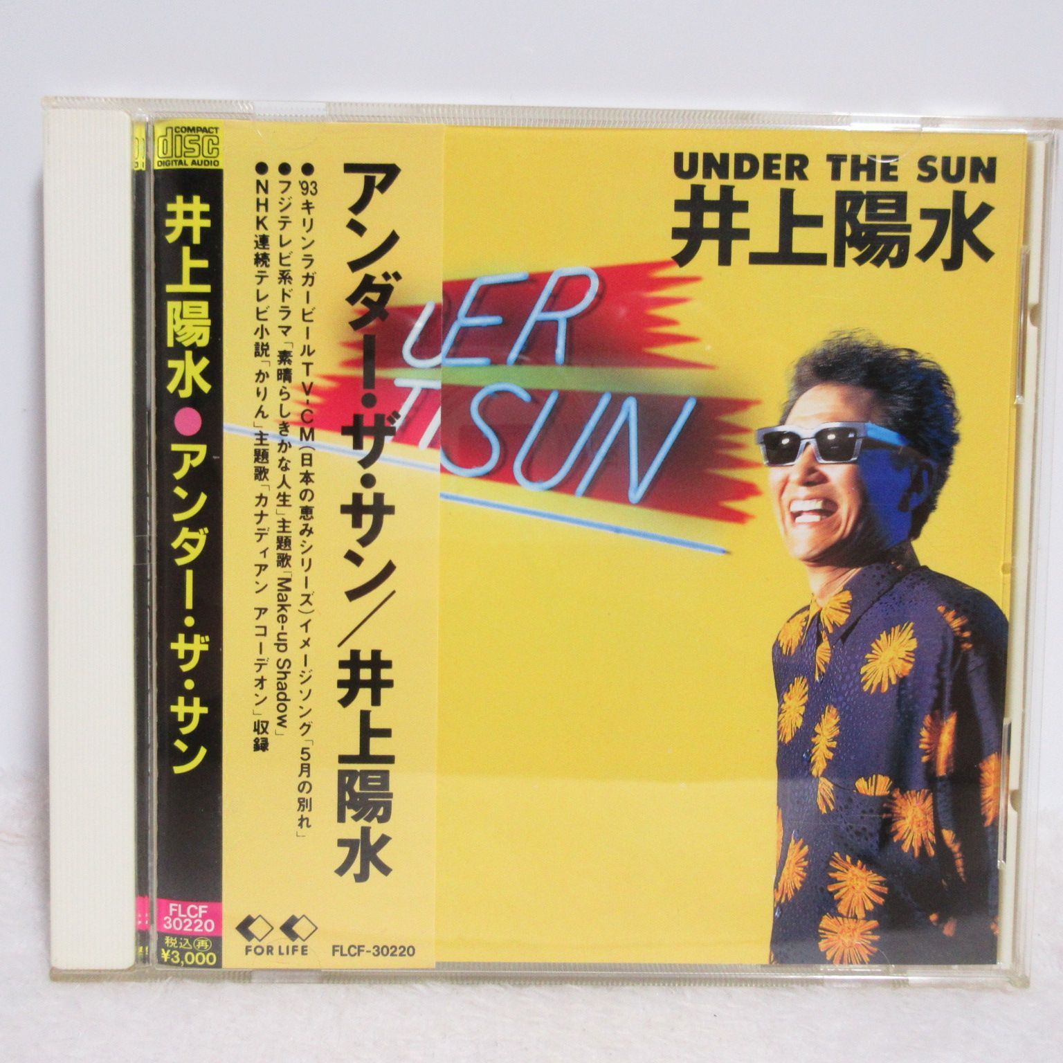CD】井上陽水／UNDER THE SUN - メルカリ