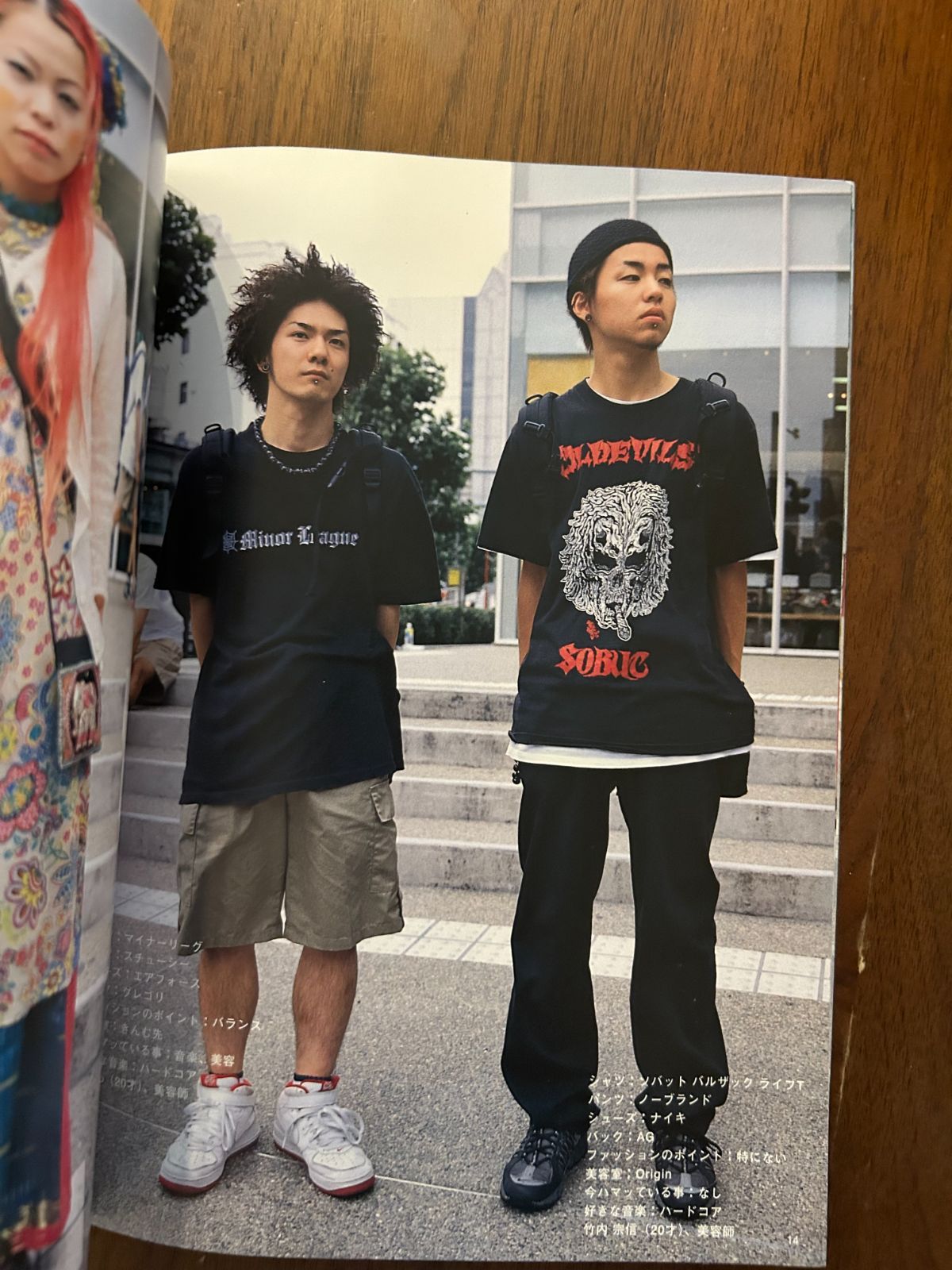 FRUiTS フルーツ No.38 (2000年9月号) 原宿フリースタイル・ストリート