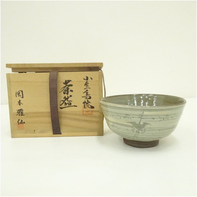 小豆島焼 岡本雅仙造 茶碗（共箱） 茶道 抹茶 おしゃれ 抹茶茶碗 抹茶