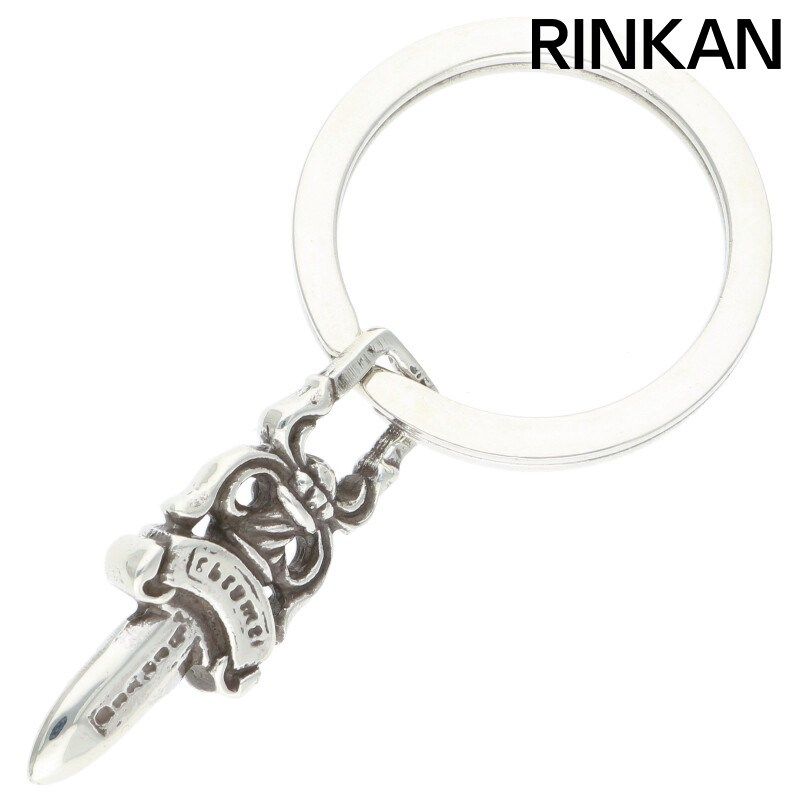 クロムハーツCHキーリング☆ダガー 鑑定済クロムハーツ スモールCH