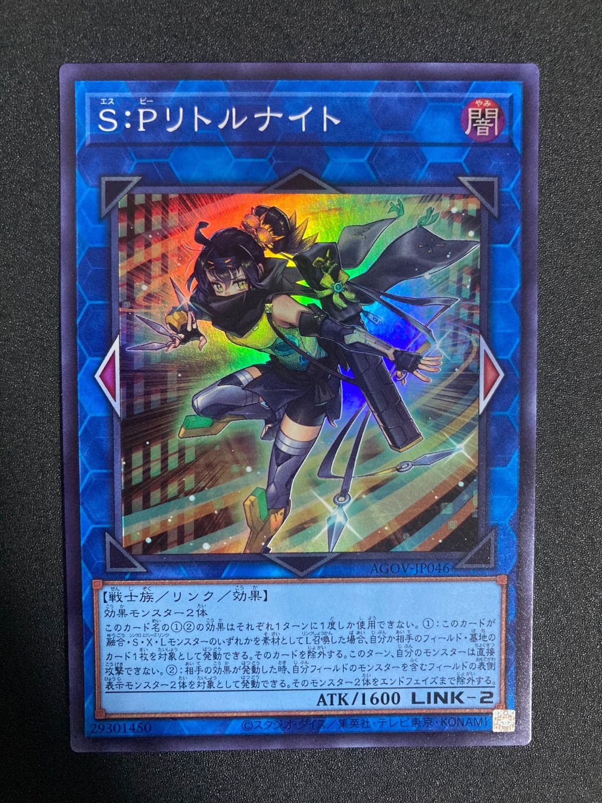 spリトルナイト 25th S:Pリトルナイト】25th シク（シークレット