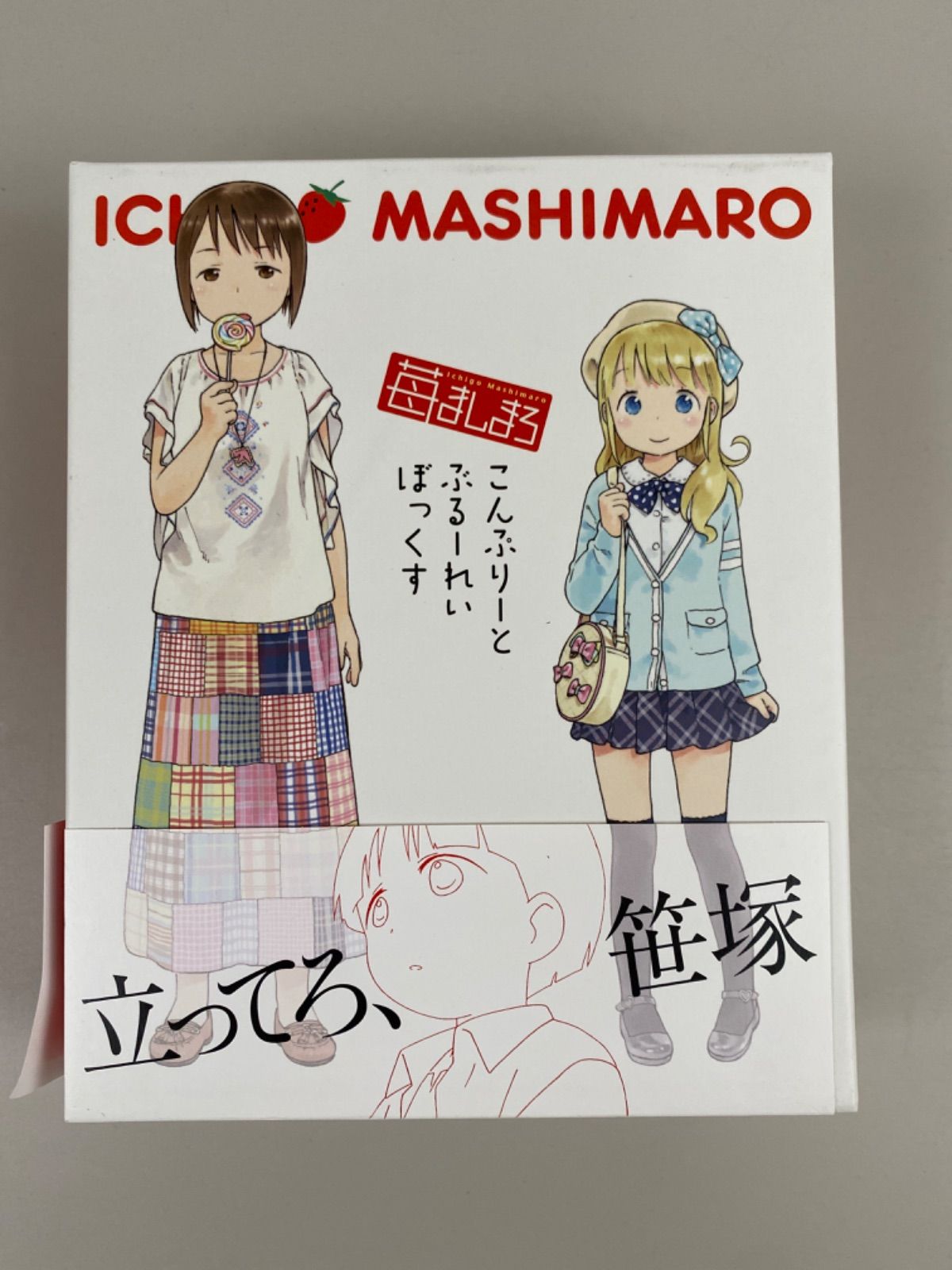 苺ましまろ Blu-ray Complete BOX 初回限定生産 - メルカリ