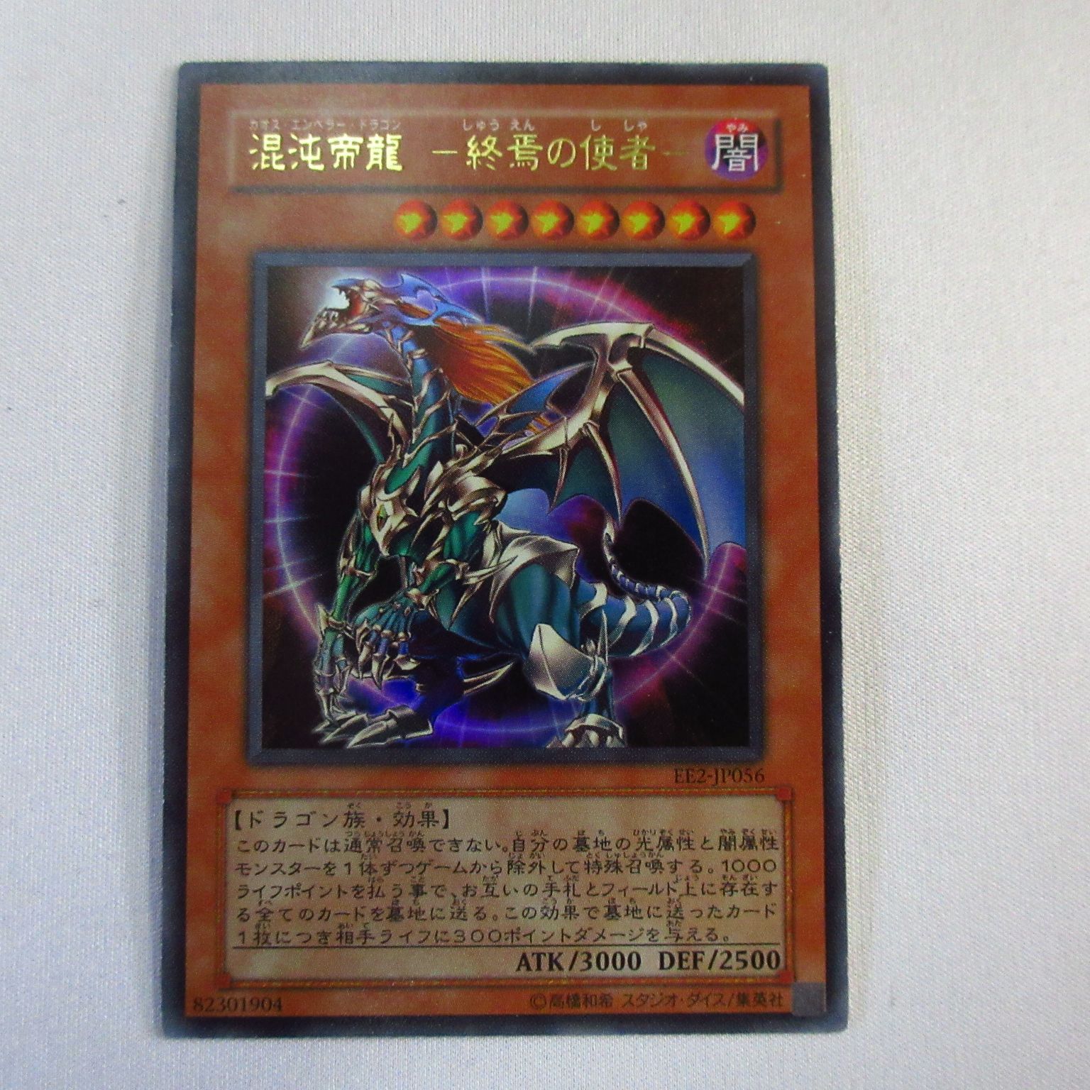 遊戯王 THOUSAND DRAGON 旧アジア シークレットレア 遊戯王 THOUSAND