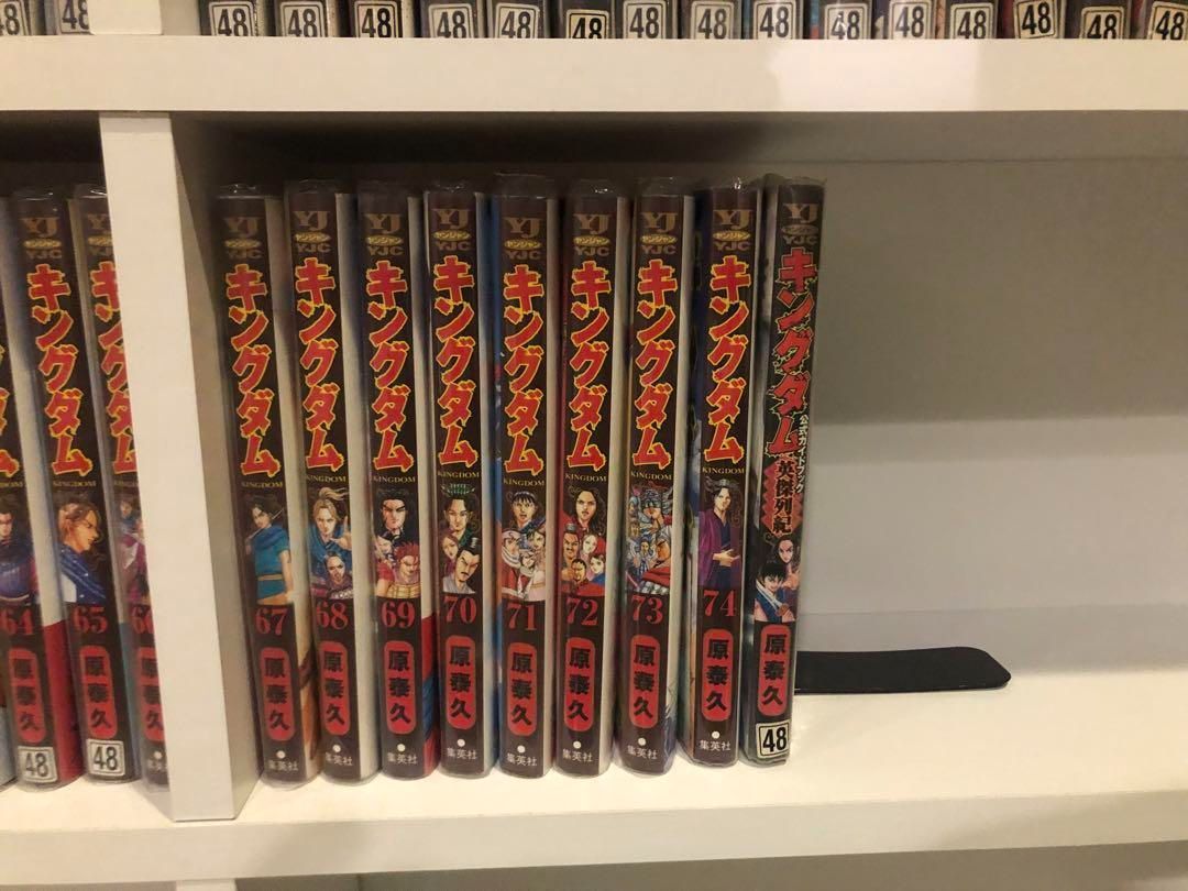 キングダム65〜77巻セット 原泰久 キングダム 原泰久 全巻 漫画 全77巻