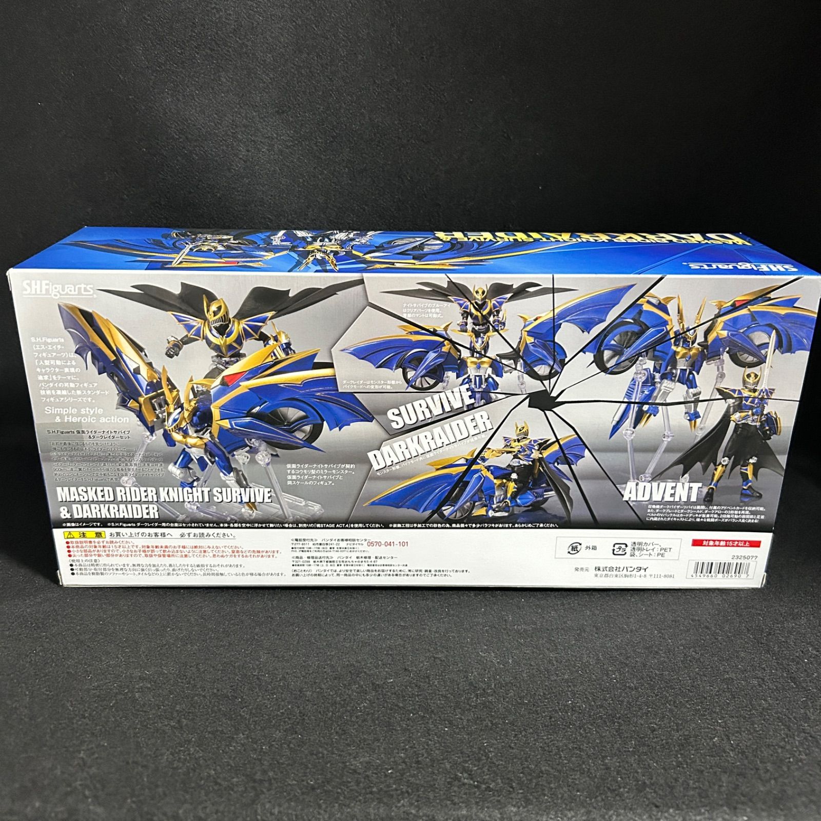 未開封 S.H.Figuarts 仮面ライダーナイトサバイブ＆ダークレイダー