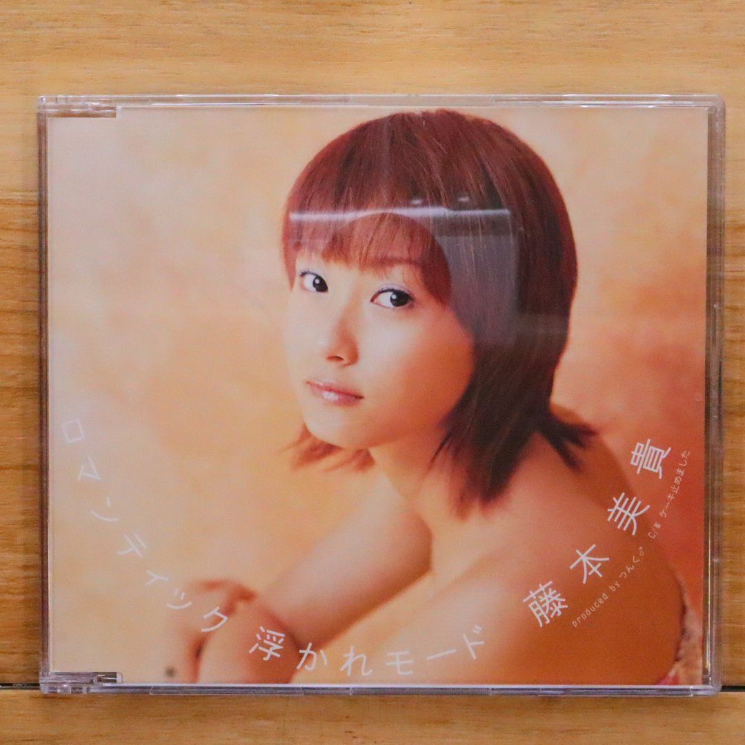 国内盤CD☆藤本美貴/Miki Fujimoto□ ロマンティック 浮かれモード