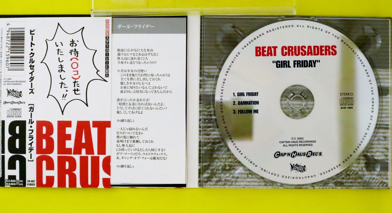 国内盤CD☆ビート・クルセイダーズ/BEAT CRUSADERS□ GIRL FRIDAY