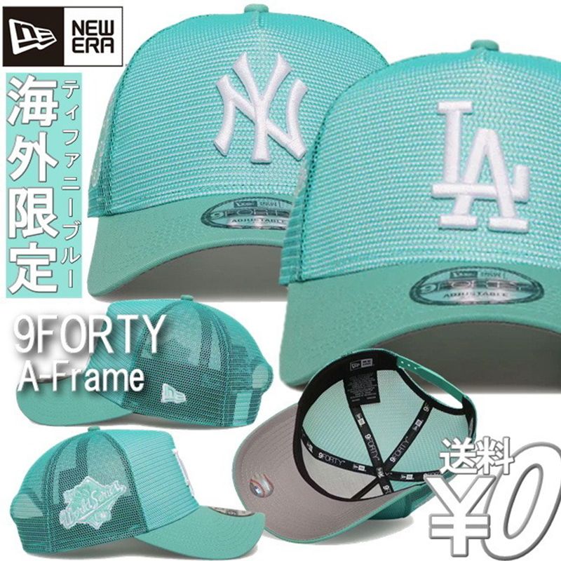 新品】ニューエラ キャップ NEW ERA 帽子 9FORTY A-Frame ティファニー