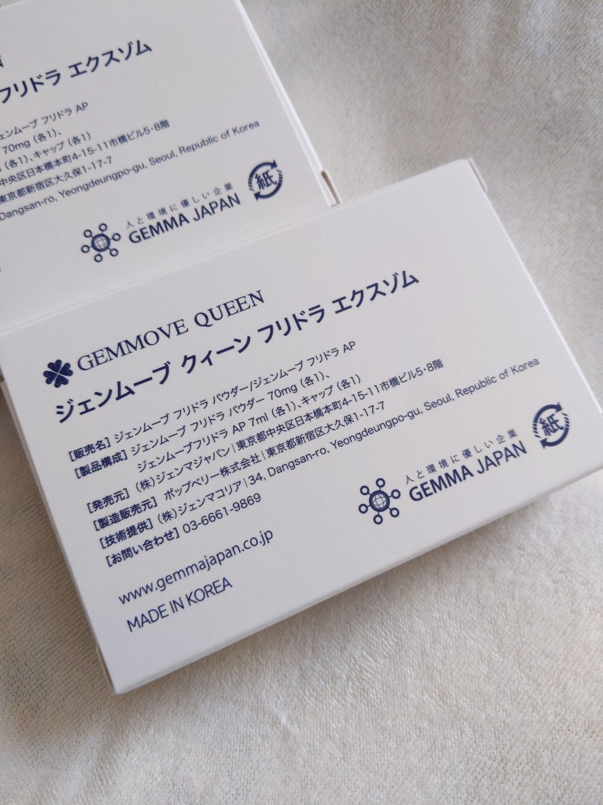 GEMMAジェンマ フリドラエクスゾム2箱セット - メルカリ