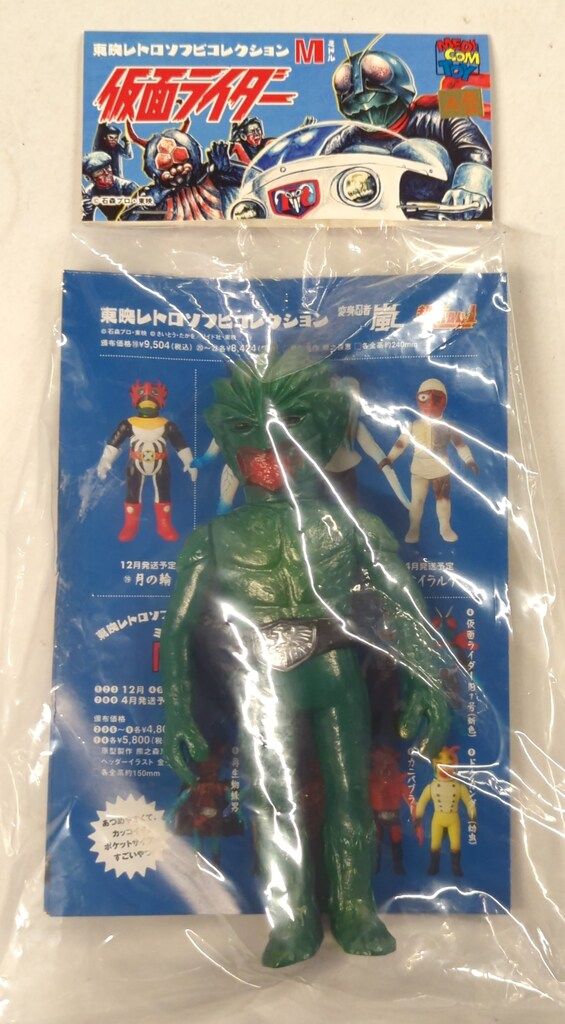 メディコム・トイ ミドルサイズ/東映レトロソフビコレクション 仮面