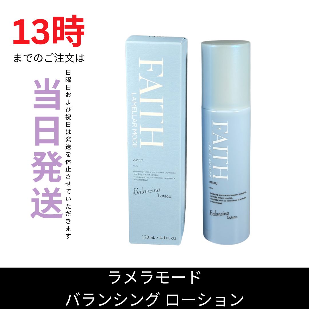 FAITH バランシングローション 120ml FAITH バランシングローション