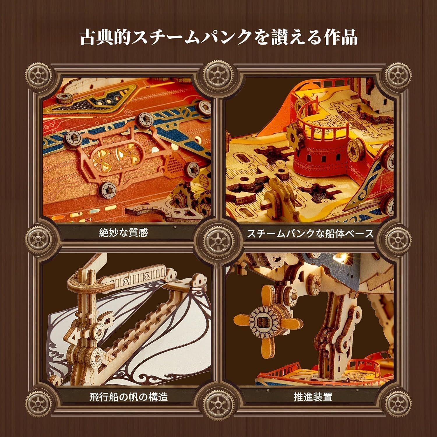 FUNPOLA 3Dパズル 木製パズル ファンタジー飛行船 - メルカリ