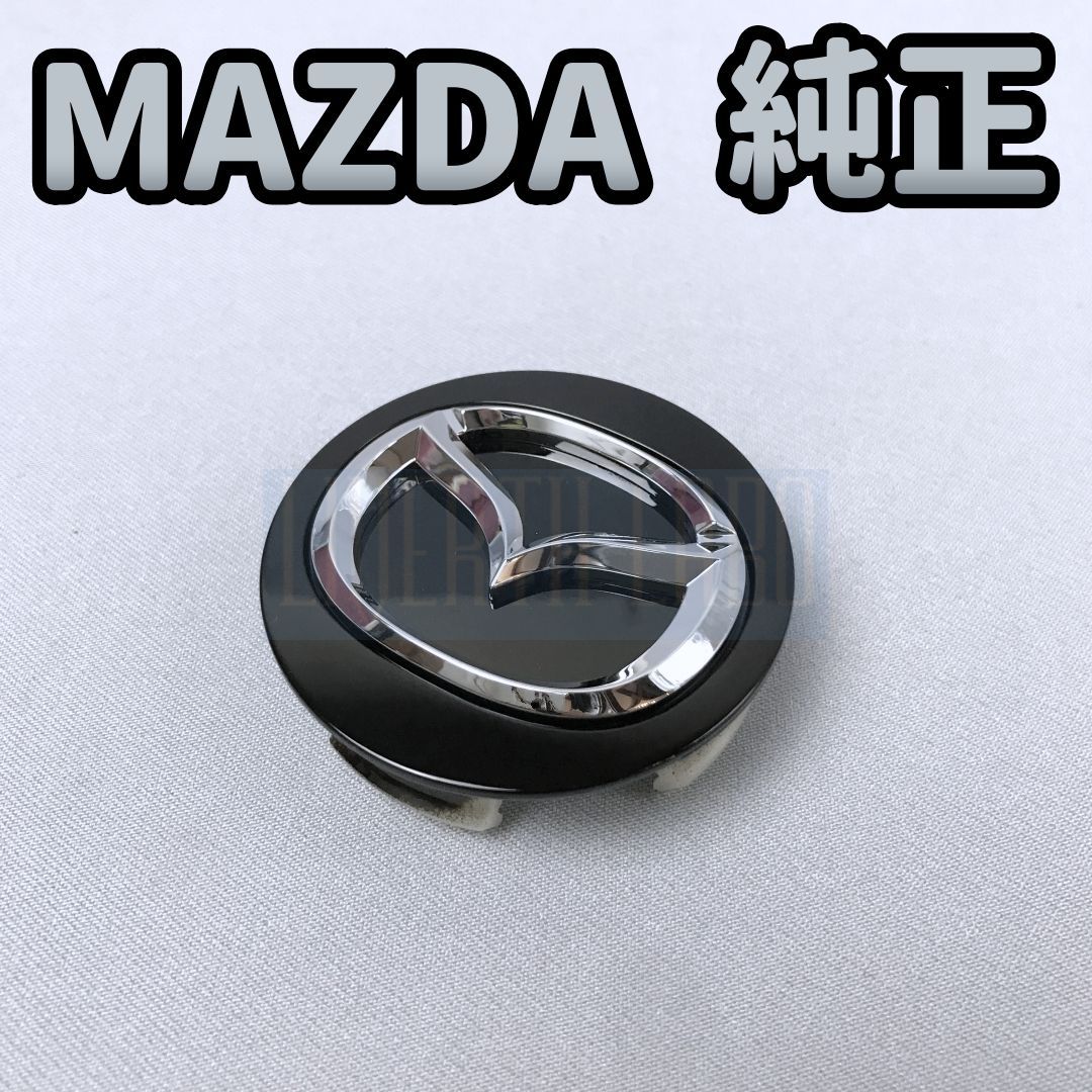 MAZDA純正・新品】マツダ 純正 ホイール オーナメント センター