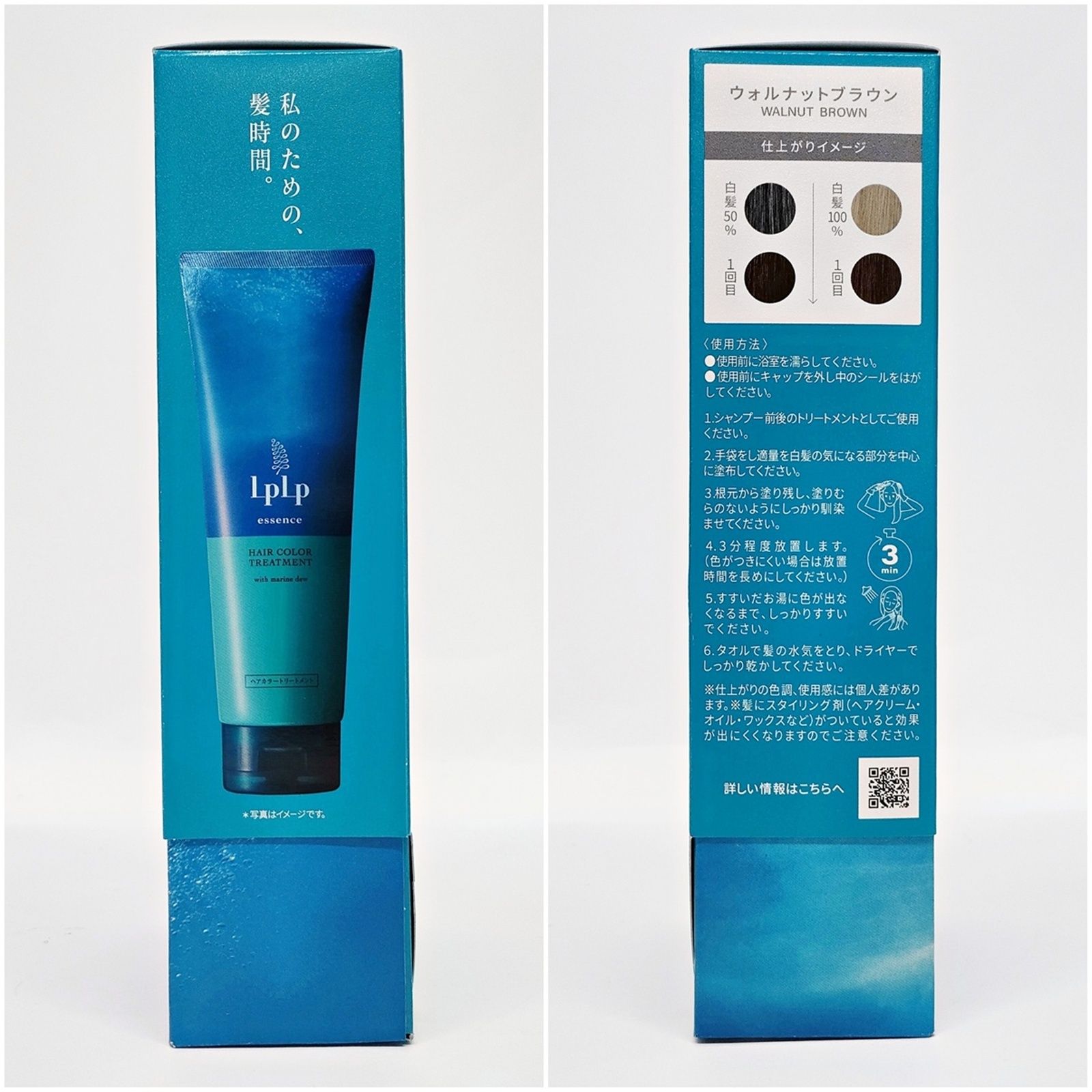 ルプルプ ヘアカラートリートメント ウォルナットブラウン170g 3本