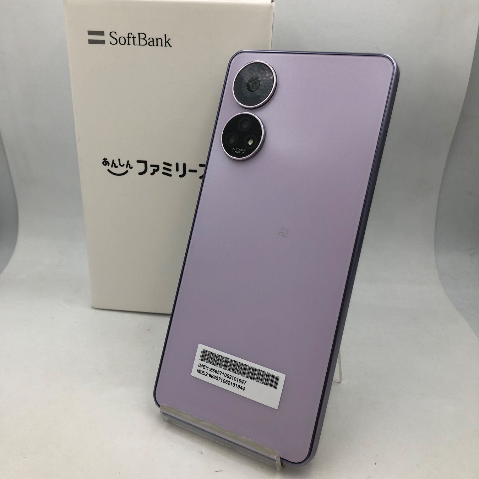 SoftBank ファミリースマホ 本体 あんしんファミリースマホ ZTE