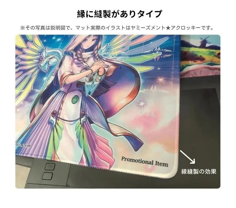 未開封 遊戯王 ヤミーズメント☆アクロッキー プレイマット 未開封