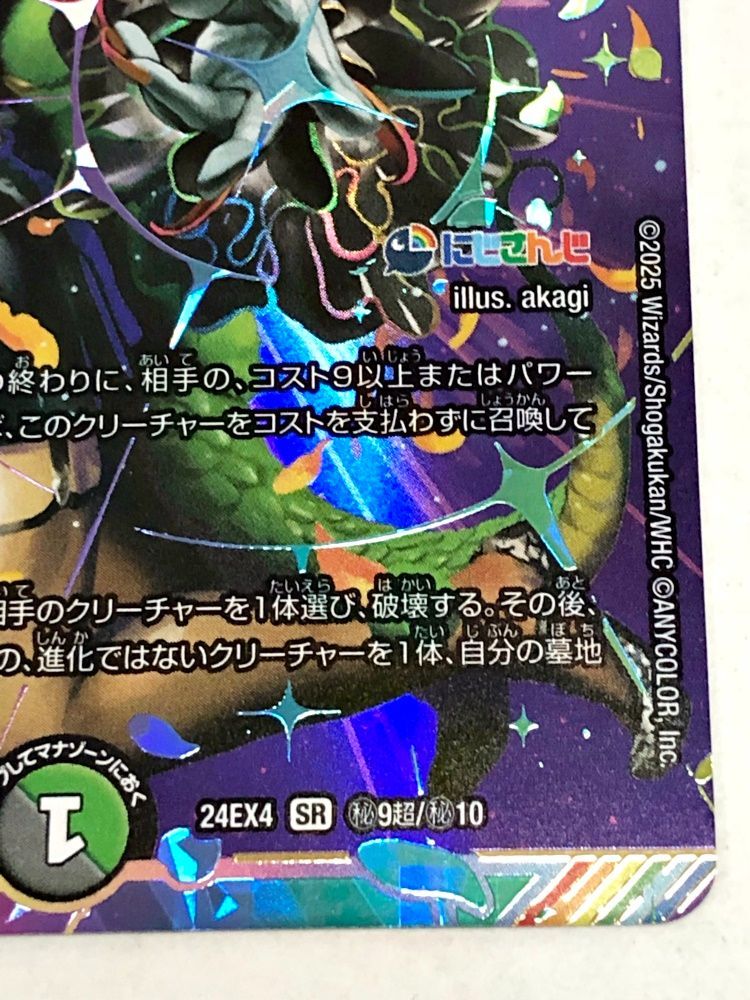 38. 地雷冥土 The World Is Mine 花畑チャイカ シークレットサイン