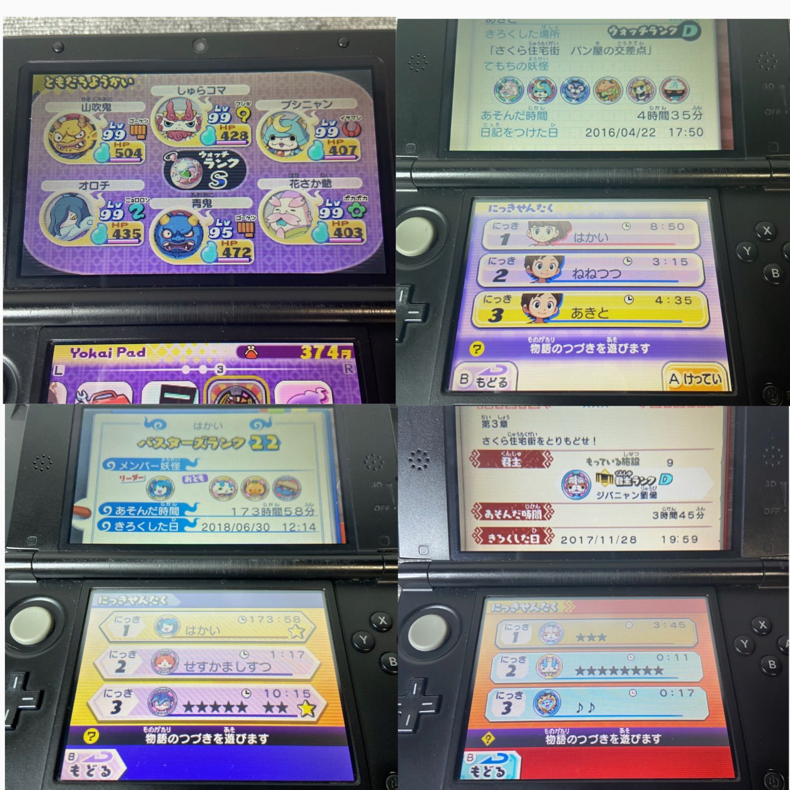 激安・最終価格】妖怪ウォッチ 4タイトルセット(うち1つ強データ) 3DS