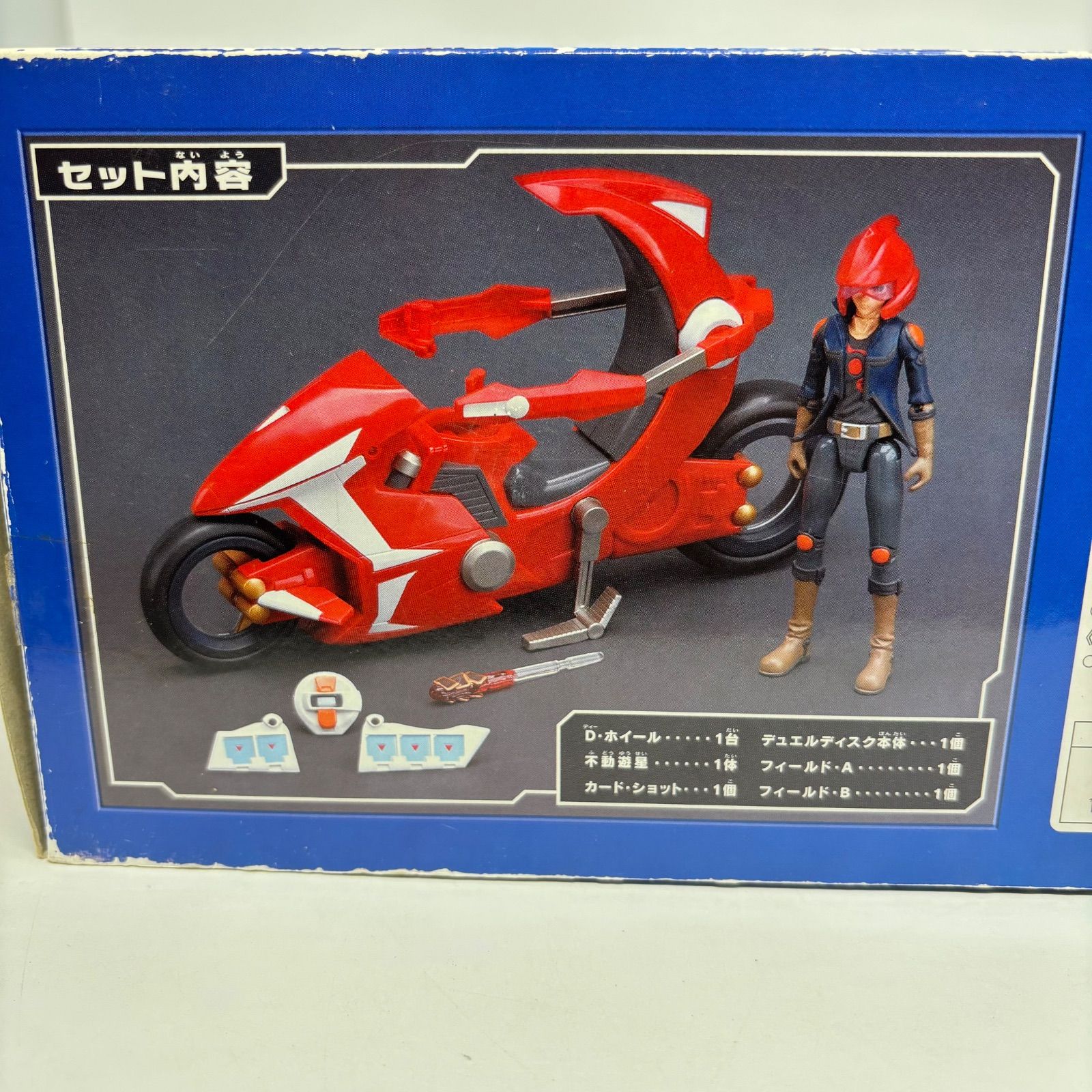 ライディングD・ホイール 不動遊星 ディーホイール フィギュア 遊戯王