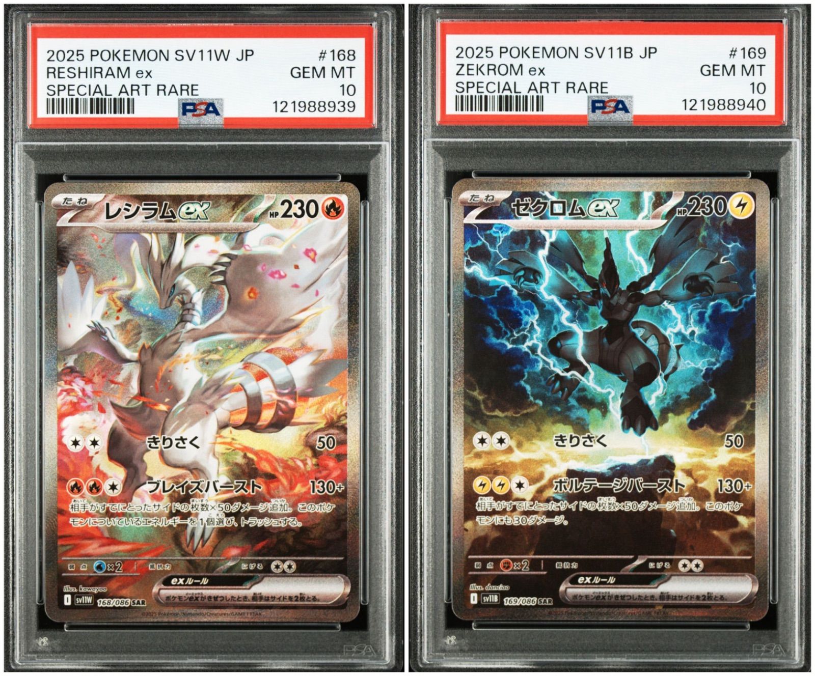 み*き様 【PSA10】ゼクロムexBWR、レシラムexBWR 2枚セット ゼクロムEX