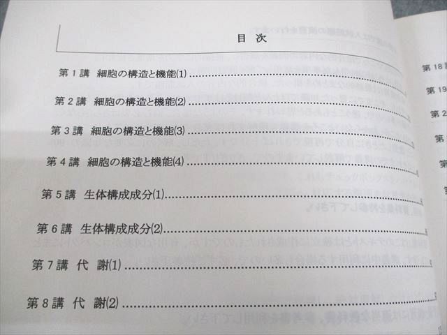 河合塾KALS 医学部学士編入対策講座 2015年度実施試験対応 生命科学