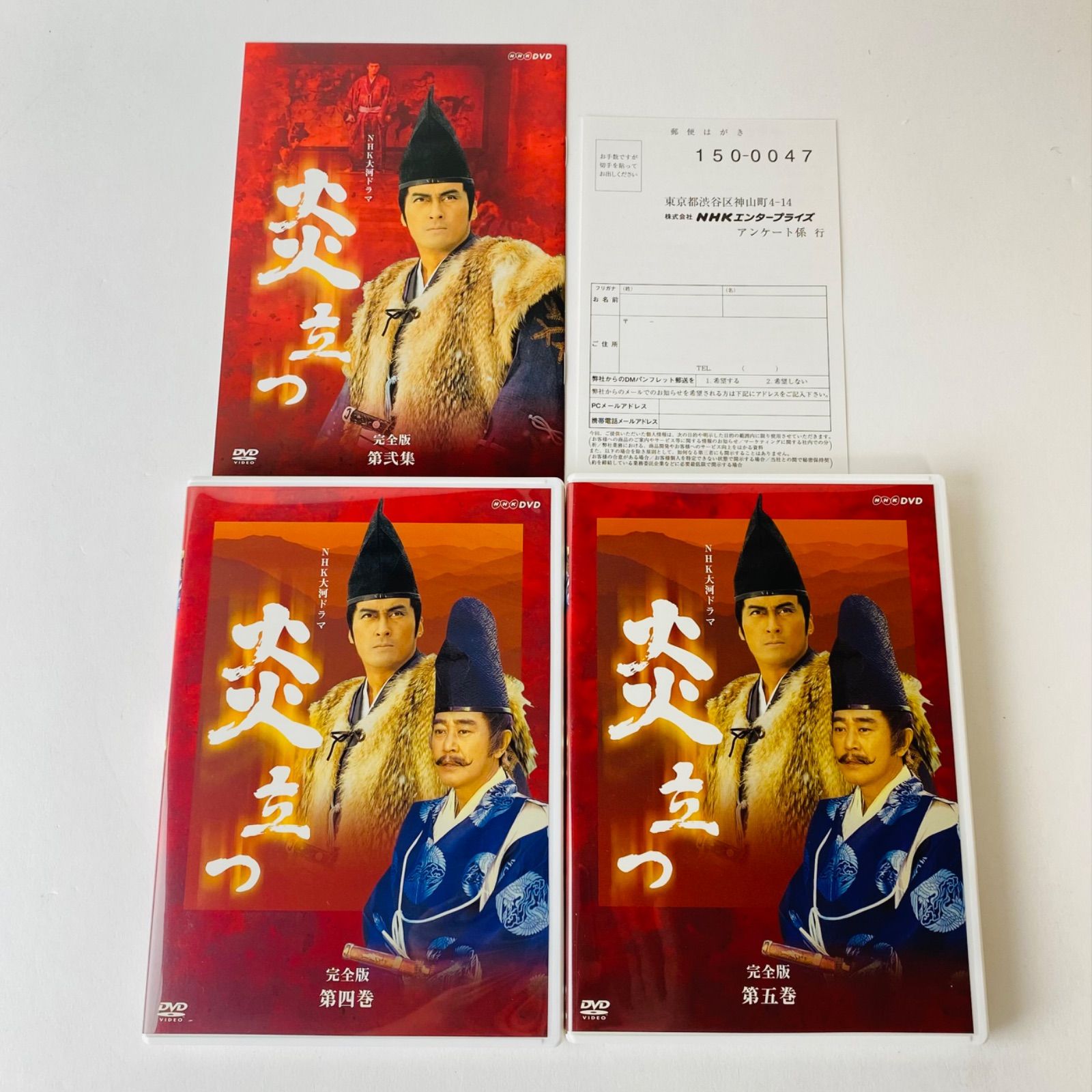 帯付] NHK大河ドラマ 炎立つ 完全版 第壱集〈5枚組〉&第弐集〈4枚組