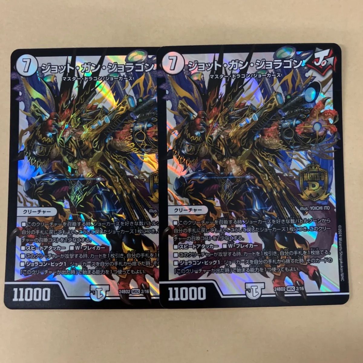 未開封 デュエルマスターズ ジョニーの書 DM24-BD2 2個セット Amazon