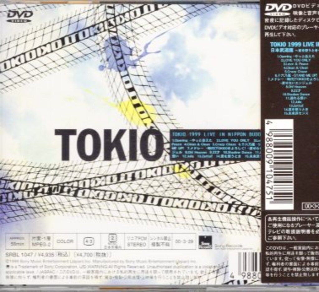 希少 TOKIO 1999 LIVE IN 日本武道館～君を想うとき DVD TOKIO DVD