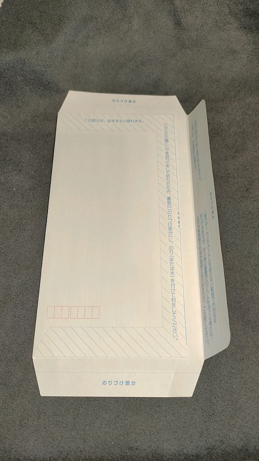 新料金 85円 ミニレター 郵便書簡 100枚組 折ってるだけ - メルカリ