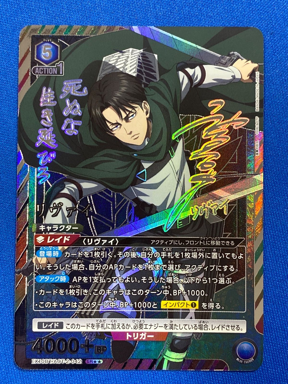 WS ヴァイスシュヴァルツ 進撃の巨人 リヴァイ SSP サイン WS ヴァイス