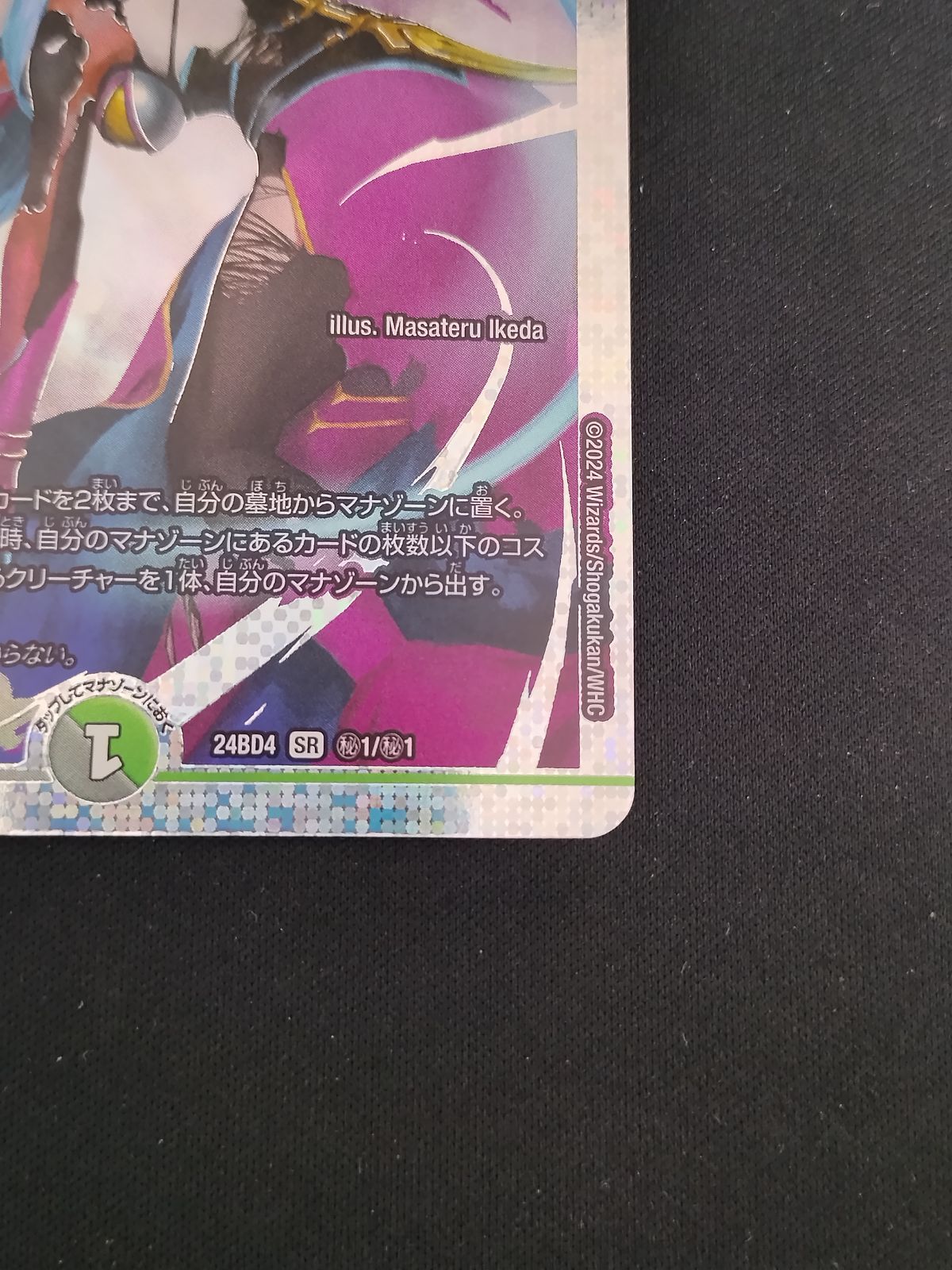 中古TCG】デュエルマスターズ 魔令嬢バロメアレディ シークレット ㊙1