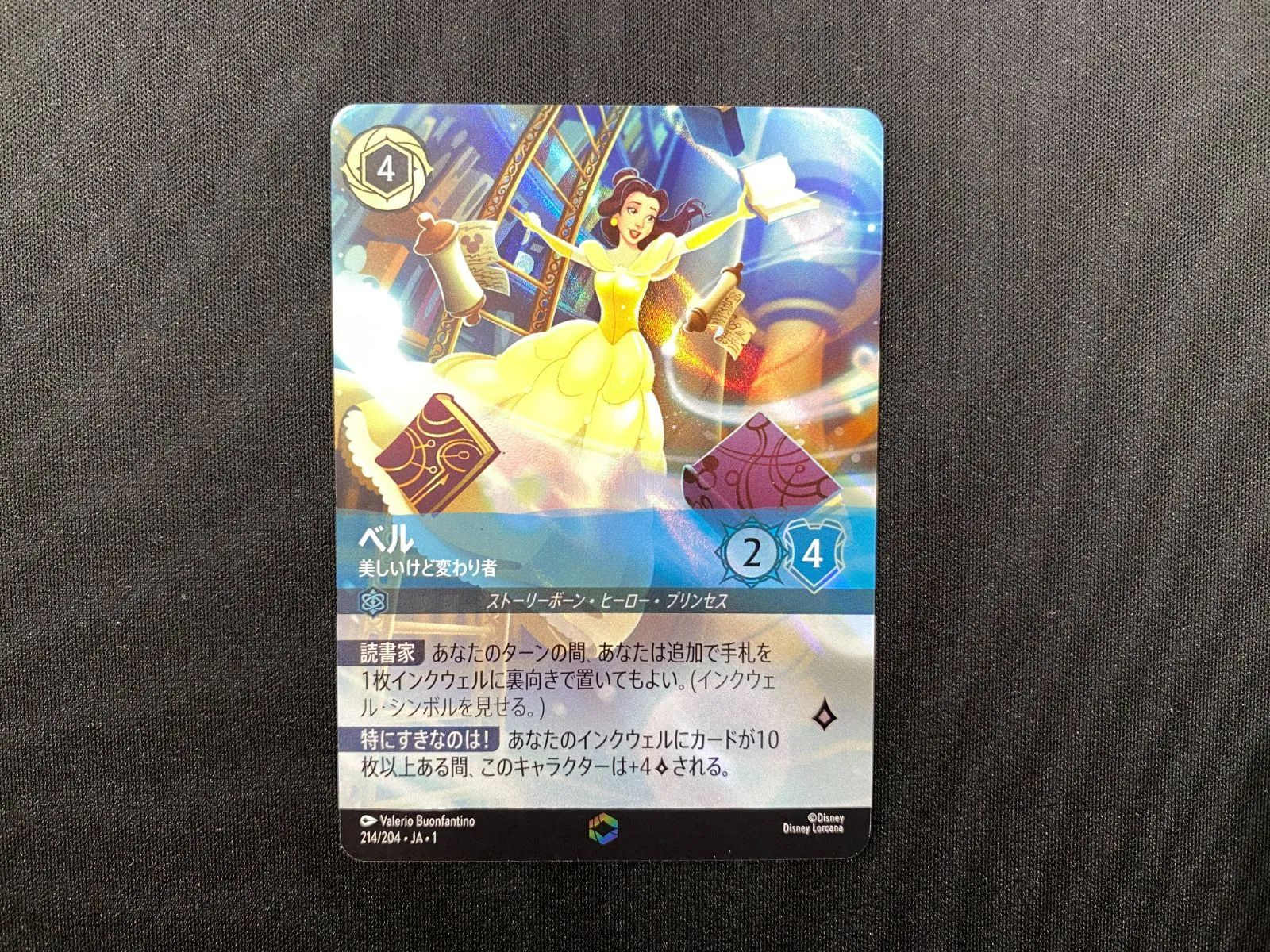 2026年最新】ベル美しいけど変わり者の人気アイテム - メルカリ