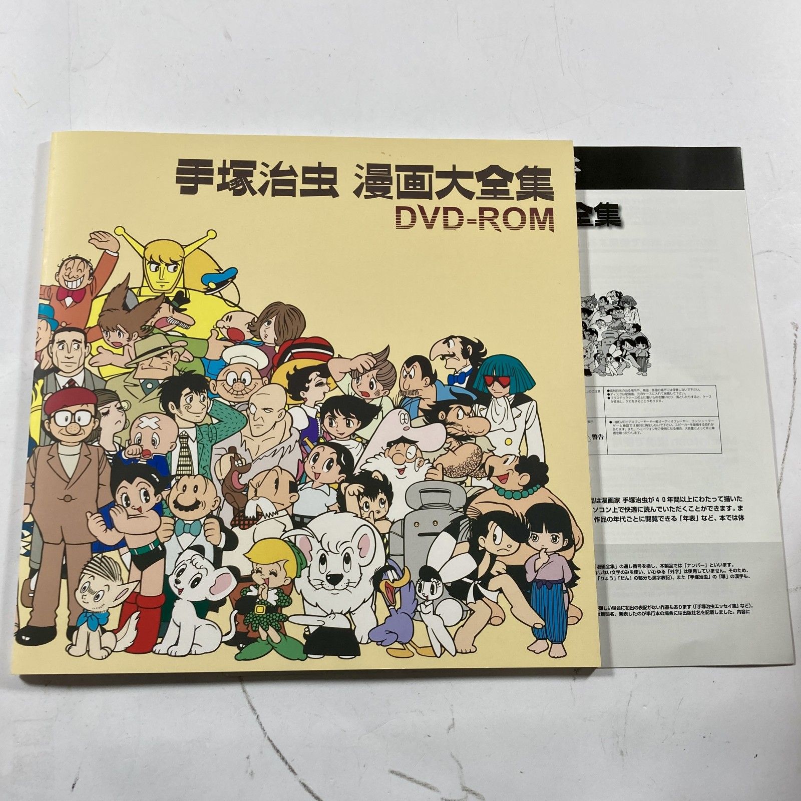 ☆ 手塚治虫 漫画大全集 DVD-ROM IPDR-2001 昭和 レトロ 欠品あり
