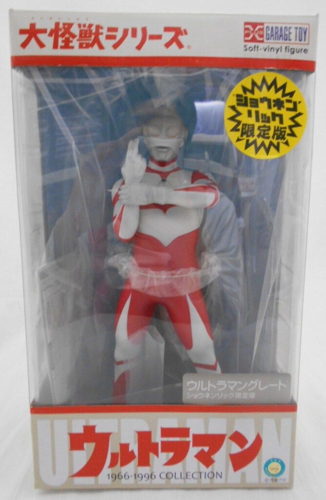 エクスプラス 大怪獣シリーズ ウルトラマングレート【少年リック限定版